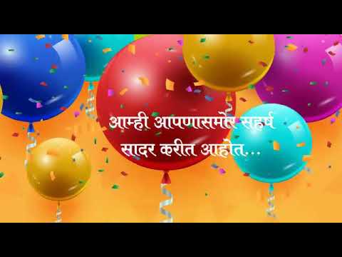 Happy Birthday Song in Marathi Mp3 Download