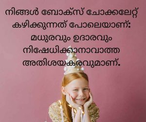 Birthday Wishes For Sister in Malayalam With Images