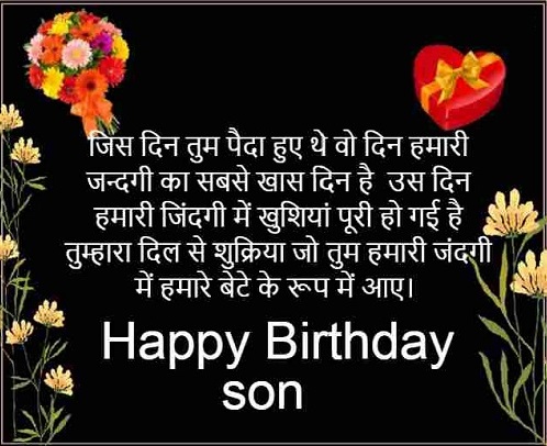 Happy Birthday Beta Wishes in Hindi images