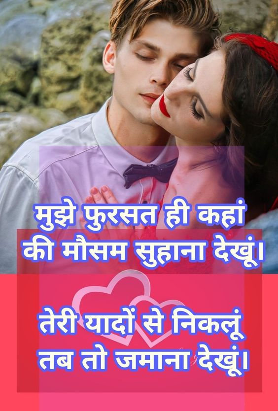 Happy Birthday Shayari For Lover hindi images