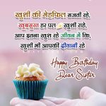 Happy Birthday Sister Images In Hindi